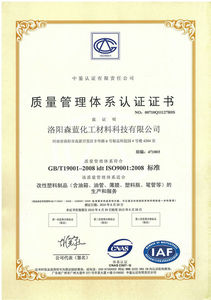 IS09001中文证书.jpg